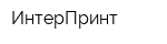 ИнтерПринт