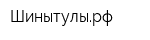 Шинытулырф