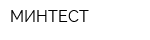 МИНТЕСТ