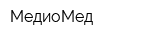 МедиоМед