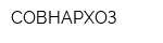 СОВНАРХОЗ