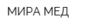 МИРА-МЕД