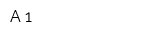 А 1