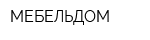 МЕБЕЛЬДОМ