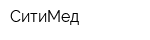 СитиМед