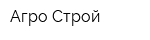 Агро-Строй