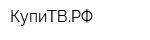 КупиТВРФ