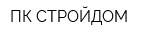 ПК СТРОЙДОМ