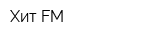 Хит FM