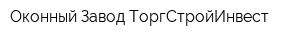 Оконный Завод ТоргСтройИнвест