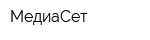 МедиаСет
