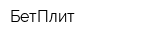 БетПлит