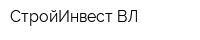 СтройИнвест-ВЛ