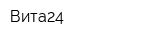 Вита24