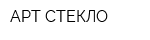 АРТ-СТЕКЛО