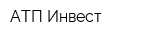 АТП-Инвест