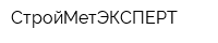 СтройМетЭКСПЕРТ