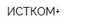 ИСТКОМ+