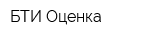 БТИ-Оценка