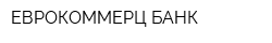 ЕВРОКОММЕРЦ БАНК
