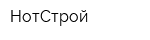 НотСтрой