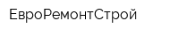 ЕвроРемонтСтрой
