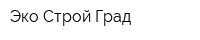 Эко Строй Град