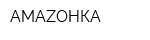 AMAZOНКА