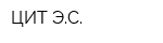 ЦИТ-ЭС
