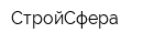 СтройСфера