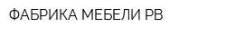 ФАБРИКА МЕБЕЛИ-РВ