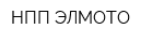 НПП ЭЛМОТО