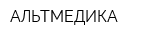 АЛЬТМЕДИКА