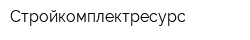 Стройкомплектресурс