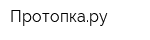 Протопкару