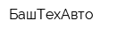 БашТехАвто