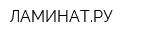 ЛАМИНАТРУ