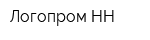 Логопром НН