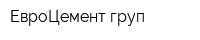 ЕвроЦемент груп