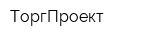 ТоргПроект