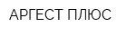 АРГЕСТ ПЛЮС