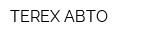 TEREX-АВТО
