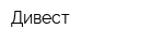 Дивест