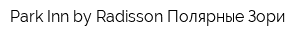 Park Inn by Radisson Полярные Зори