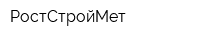 РостСтройМет