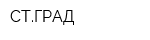 СТГРАД