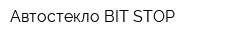 Автостекло BIT STOP
