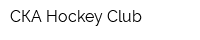 СКА Hockey Club