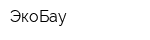 ЭкоБау
