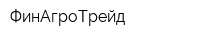 ФинАгроТрейд